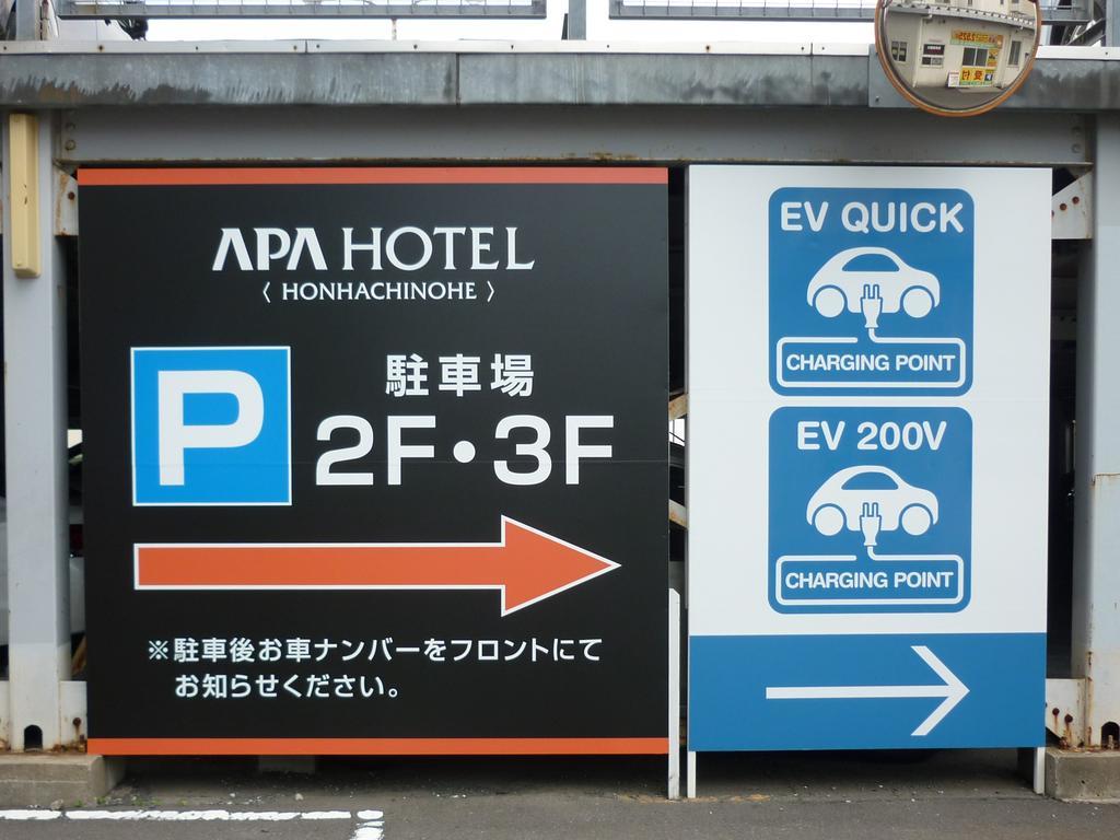 APA Hotel Honhachinohe Exterior foto